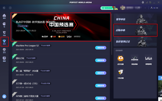 无畏契约电竞开启2026年国内七城巡回文旅新篇章